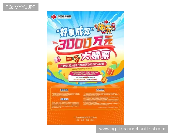 问鼎pg电子娱乐：最新优惠活动与福利政策助力玩家轻松赢取丰厚奖励