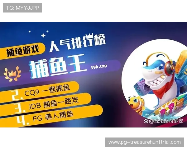 免费体验PG电子电子老虎机，优质试玩平台让你轻松享受游戏乐趣