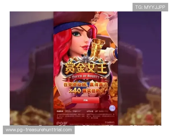 PG夺宝赏金女王免费下载入口,轻松获取游戏资源畅玩无忧 PG夺宝赏金女王免费下载入口,轻松获取游戏资源畅玩无忧