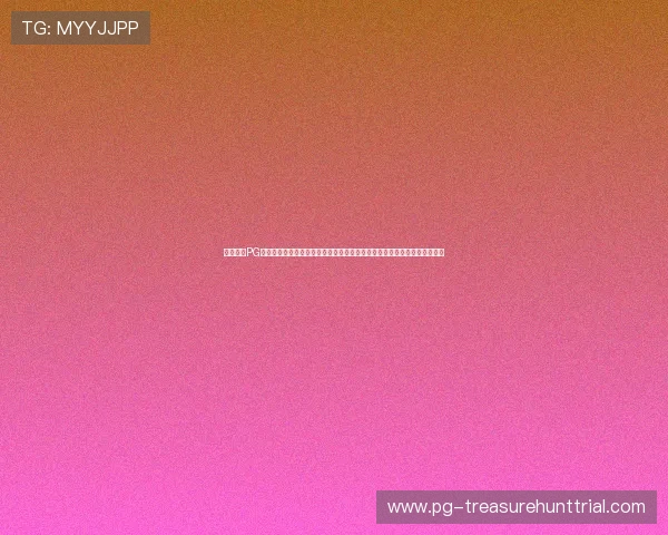 全面解析PG电子娱乐十大平台的优势与特色,助你轻松选择最适合自己的游戏娱乐平台 全面解析PG电子娱乐十大平台的优势与特色,助你轻松选择最适合自己的游戏娱乐平台