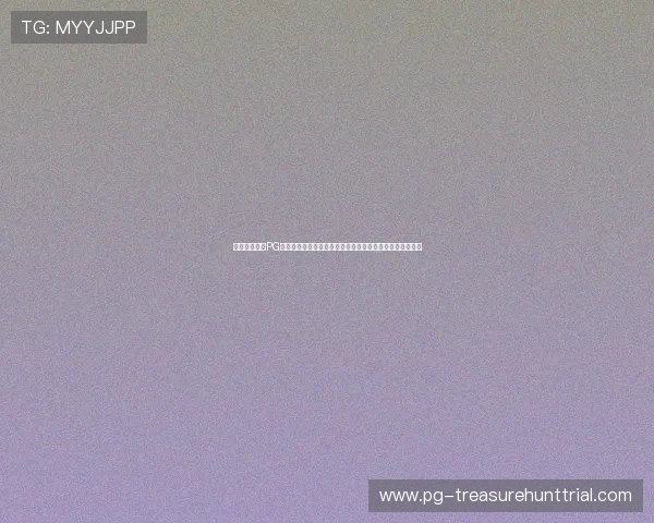 如何快速下载PG电子竞技俱乐部官方手机版,掌握最新电竞动态与活动信息 如何快速下载PG电子竞技俱乐部官方手机版,掌握最新电竞动态与活动信息