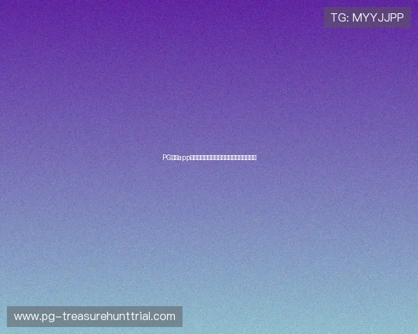 PG电子app送体验金活动时间安排及参与条件详尽介绍 PG电子app送体验金活动时间安排及参与条件详尽介绍