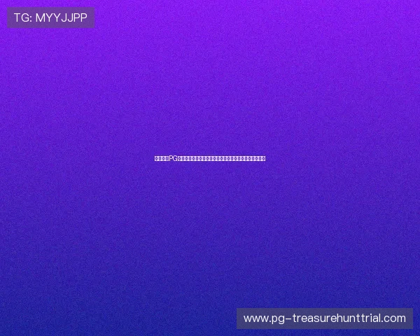 详细解析PG旗舰站网址注册登录流程及下载攻略,轻松畅玩热门游戏 详细解析PG旗舰站网址注册登录流程及下载攻略,轻松畅玩热门游戏